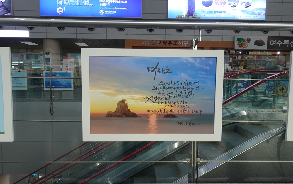 ▲ 황진아 작 '여자도'