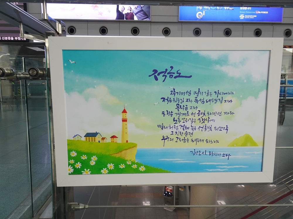 ▲ 황진아 작 '적금도' 