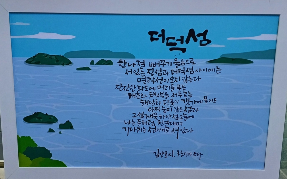 ▲ 황진아 작 '더덕섬'