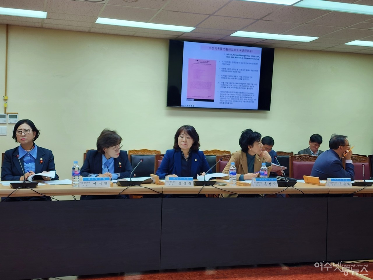 ▲ 9일 여수시의회 소회의실에서 이야포 특위(위원장 박성미)가 국내 최고 폭격전문가인 서울대 사회발전연구소 전갑생 박사를 모시고 '미군폭격사건 진상규명을 위한 전문가 초정간담회’ 모습 ⓒ심명남