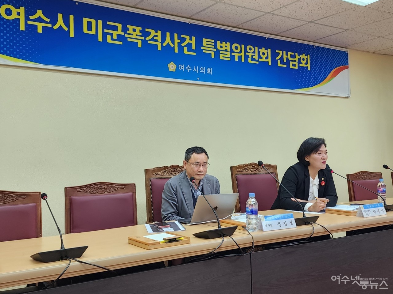 ▲ 9일 여수시의회 소회의실에서 이야포 특위(위원장 박성미)가 국내 최고 폭격전문가인 서울대 사회발전연구소 전갑생 박사를  미군폭격사건 진상규명을 위한 전문가 초정간담회’ 모습 ⓒ심명남