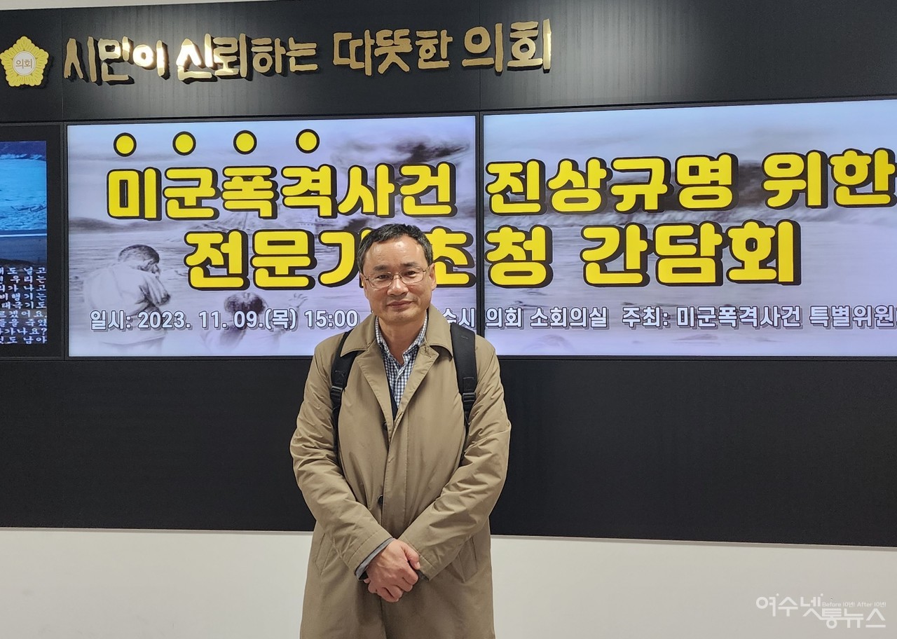 ▲ 9일 여수시의회 소회의실에서 이야포 특위(위원장 박성미)가 국내 최고 폭격전문가인 서울대 사회발전연구소 전갑생 박사를 모시고 '미군폭격사건 진상규명을 위한 전문가 초정간담회’ 모습 ⓒ심명남