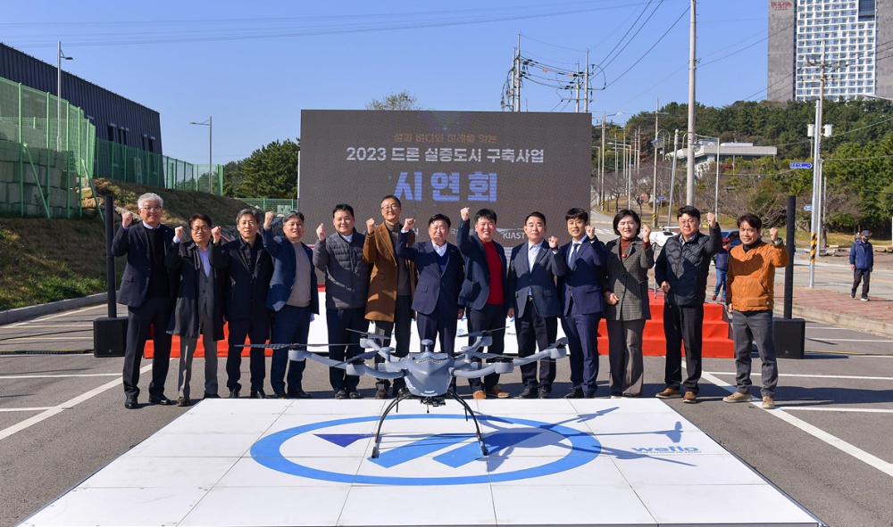 ▲ 드론 실증도시 구축사업 시연회