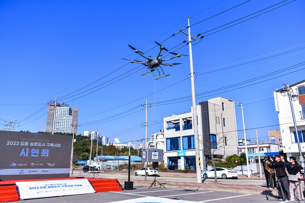 ▲  드론 실증도시 구축사업 시연회