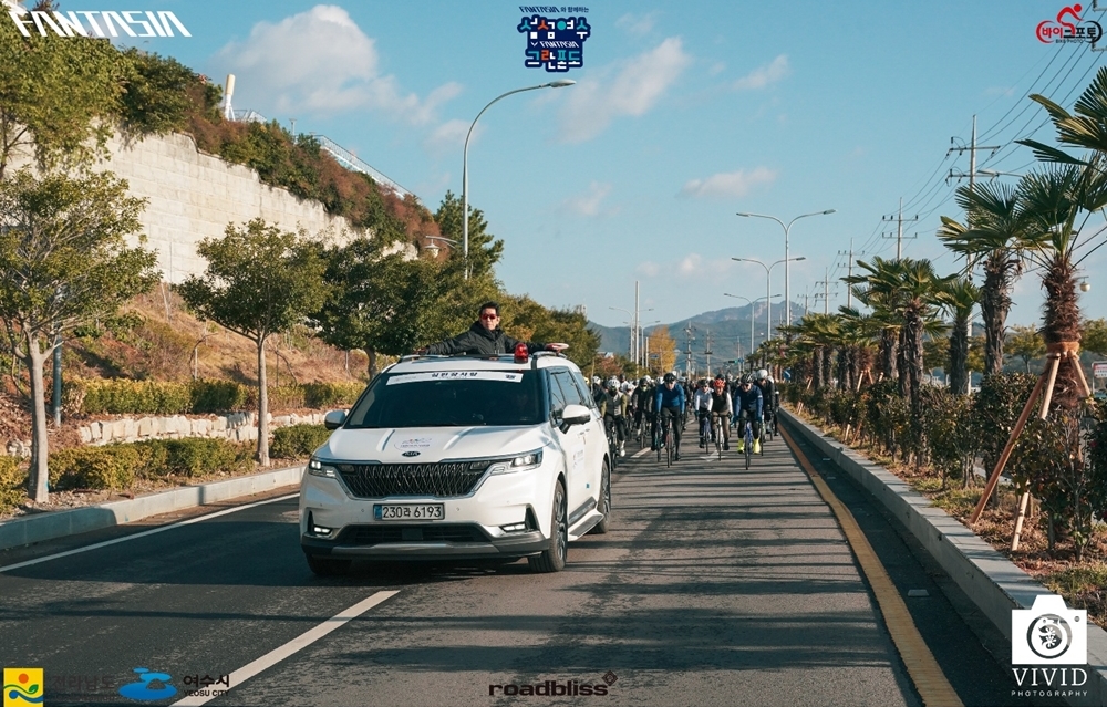 ▲ 섬섬여수 그란폰도(자전거) 대회 현장 ⓒ여수시자전거연맹 