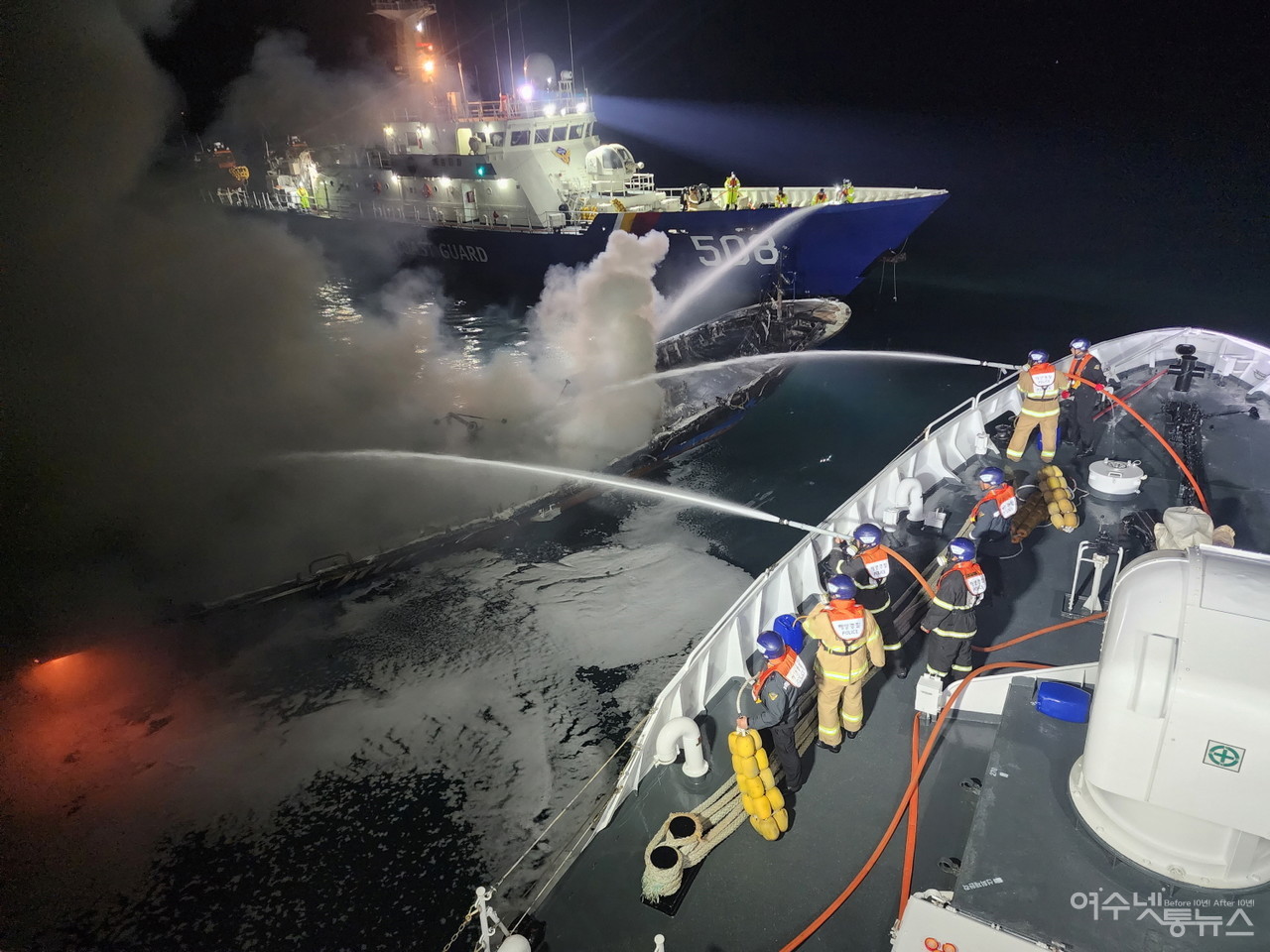 ▲ 여수해양결찰서 경비함정이 어선 화재를 진압하고 있다. ⓒ여수해양경찰서