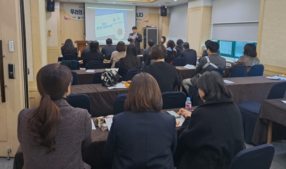 ▲ 2023 꿈 이음 성과보고회