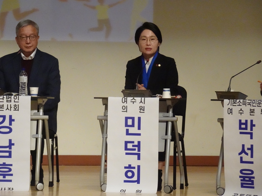 ▲민덕희 여수시의원