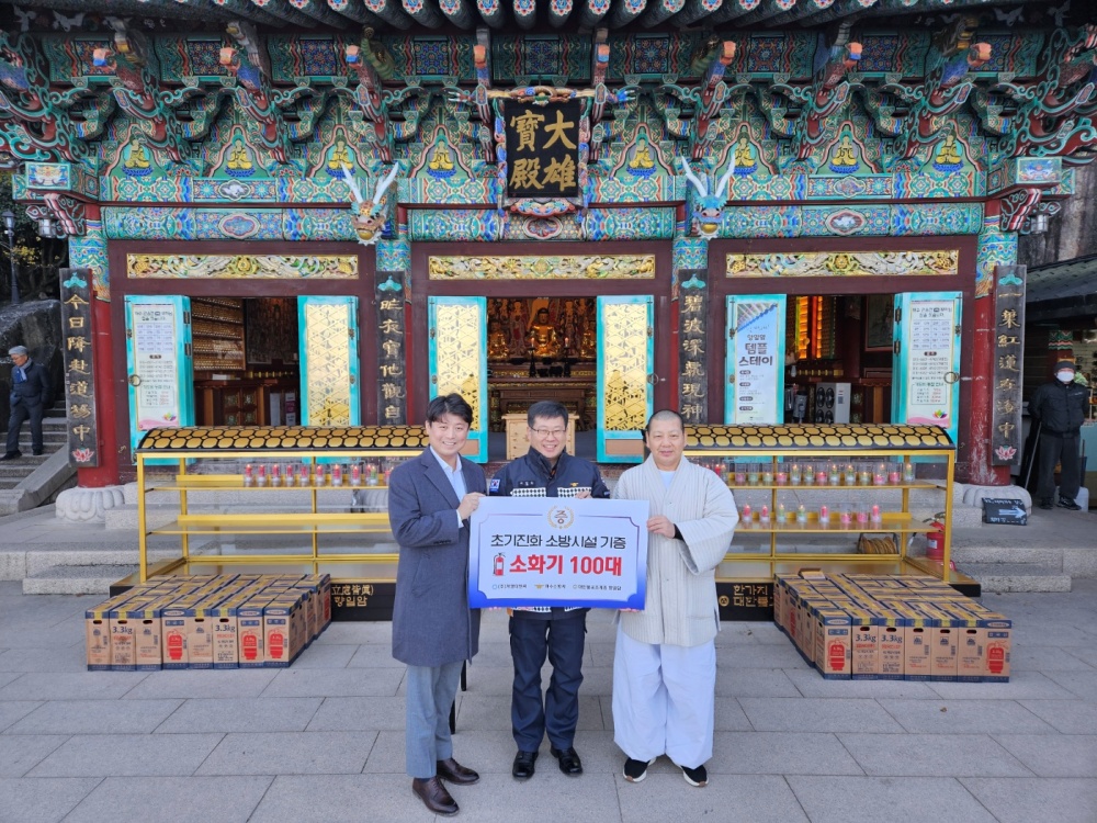 ▲여수소방서 소방시설 전달식