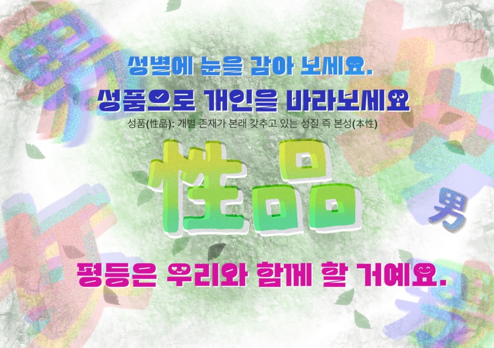 ▲ 여수해경 양성평등 실천 공모전