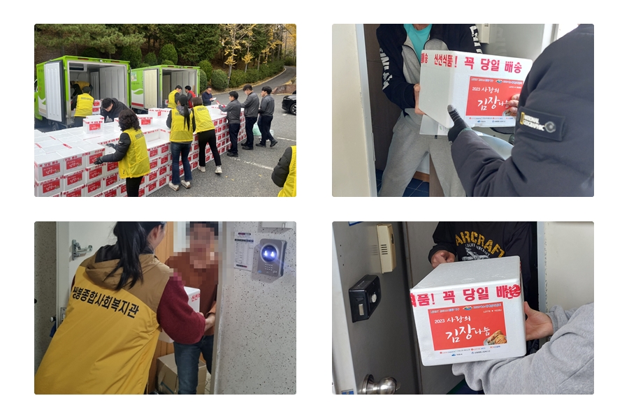 ▲롯데화학계열과 함께하는 '2023 사랑의 김장나눔' 김장김치를 전달하고 있다. ⓒ쌍봉복지관