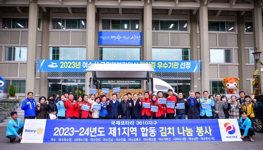 ▲ 국제로타리 3610지구 제1지역 12개 로타리클럽가 김장김치 250박스를 전달했다.