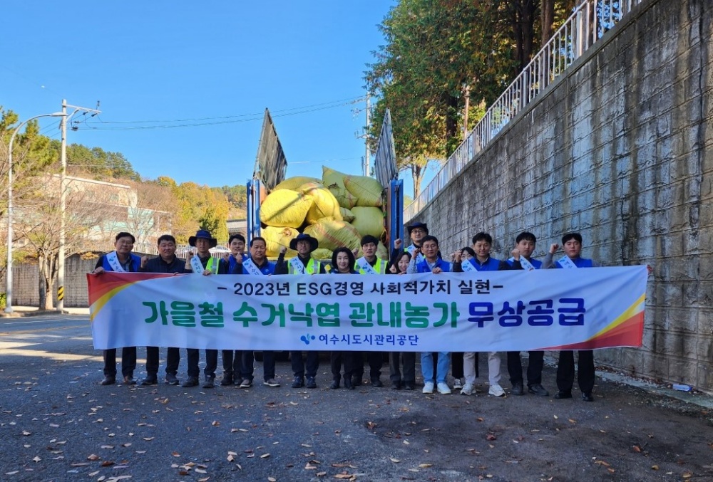 ▲ 여천체육공원길 가로수 낙엽 수거한 여수시도시관리공단