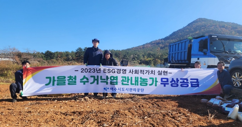 ▲ 수거 낙엽 농가 무상 공급