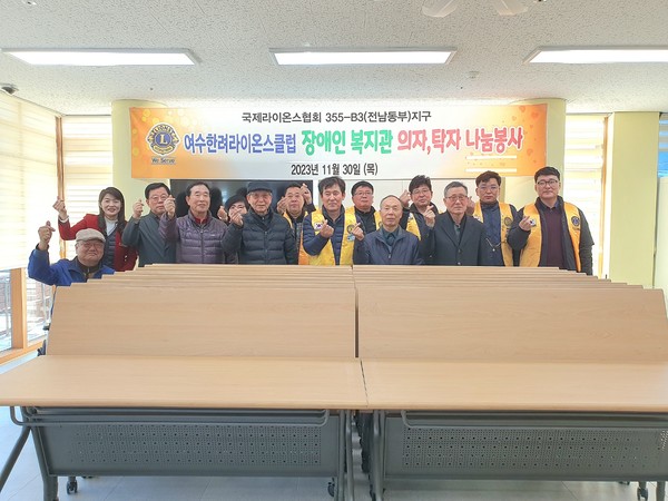 ▲ 여수시장애인종합복지관과 여수한려라이온스클럽이 책상 나눔 전달식을 진행하고 있다.