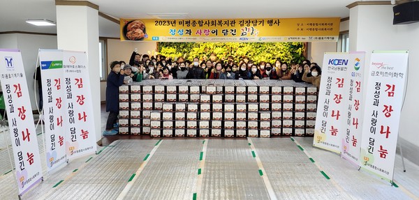 ▲ 2023년 따뜻한 겨울나기 『정성과 사랑이 담긴 김장나눔』 행사 단체 사진을 촬영하고 있다.