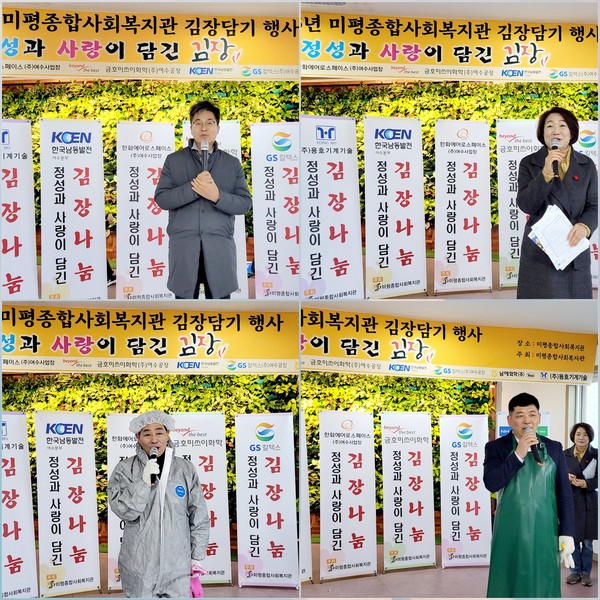 ▲ 김장담기 행사에 참여한 사회복지과 김철호 과장, 김미리 여사, 서대현 도의원, 구민호 시의원 사진