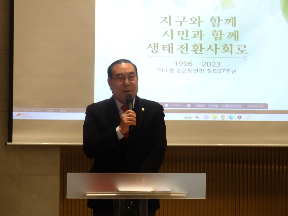 ▲ 김영규 여수시의장이 축하인사를 전하고 있다.