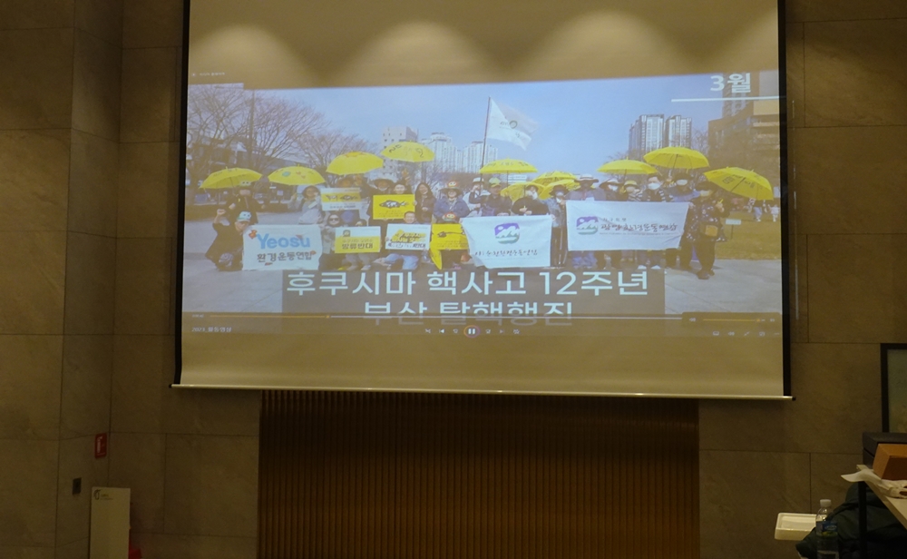 ▲ 여수환경련 활동영상 상영