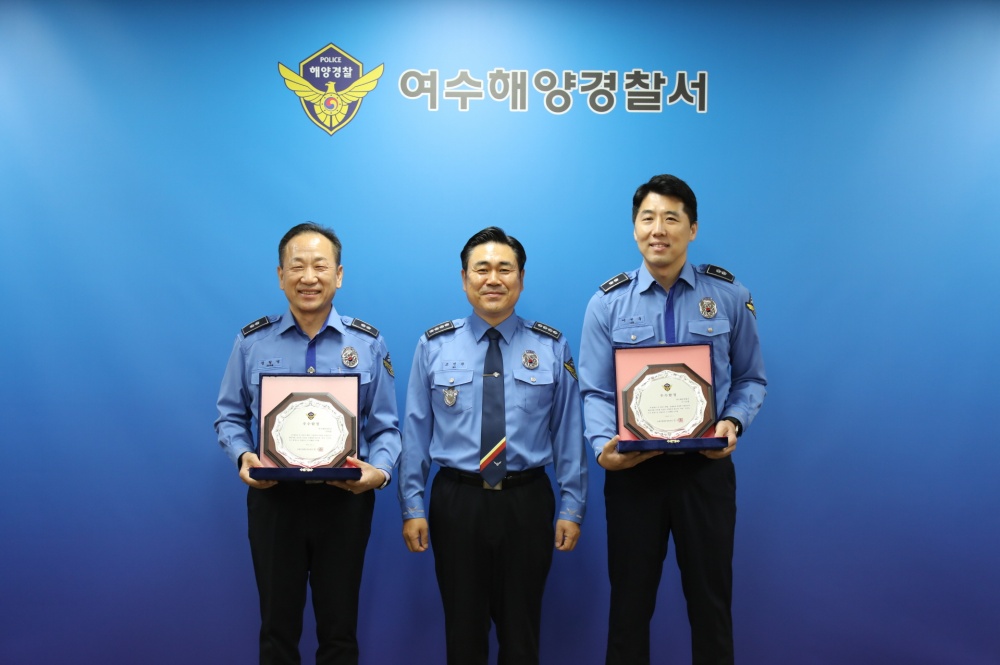 ▲ 우수함정 상패를 수여한 여수해양경찰서.