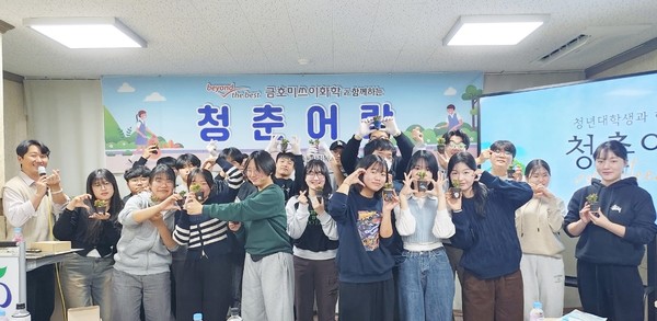 ▲ 전남대학교 참여자와 여수정보과학고등학교 디자인 동아리가 함께한 청춘어람
