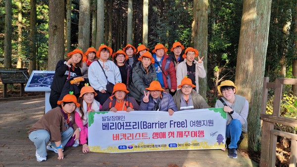 ▲ 베리어프리(Barrier Free) 제주여행, 사려니숲길을 걷다.