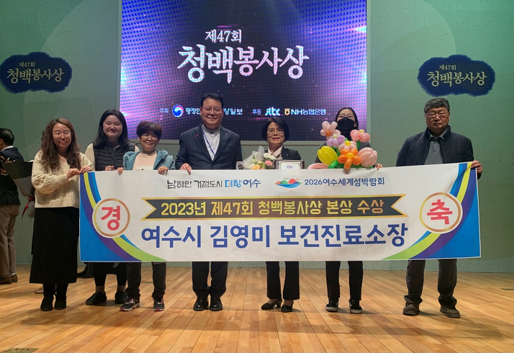 ▲ 왼쪽에서 세 번째 김영미 보건진료소장 