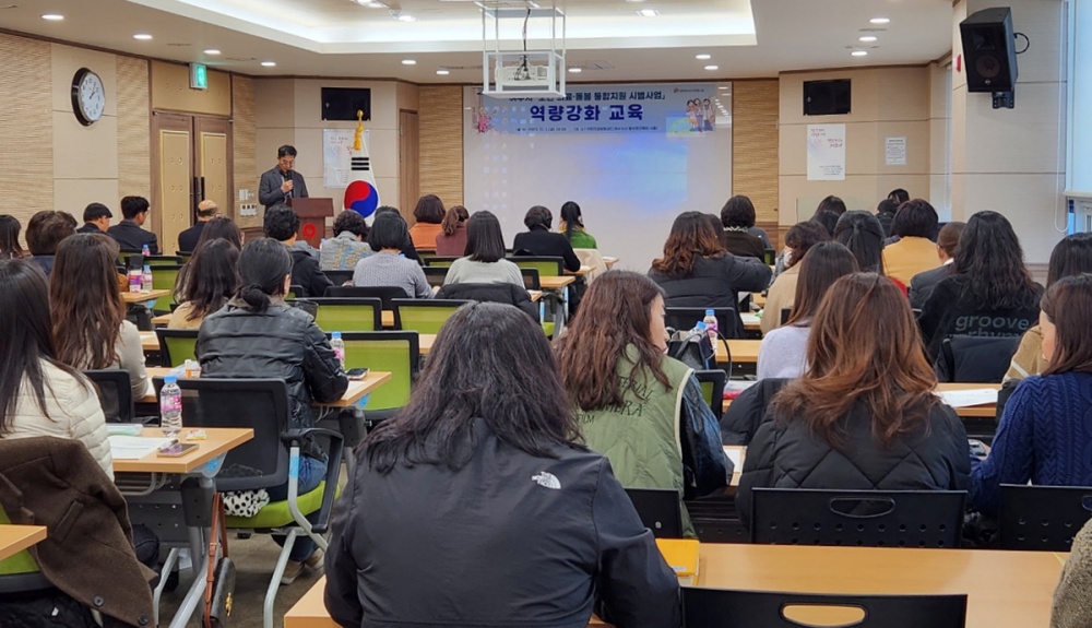 ▲  여수형 노인 의료·돌봄 통합지원 시범사업 실무자 역량강화 특강