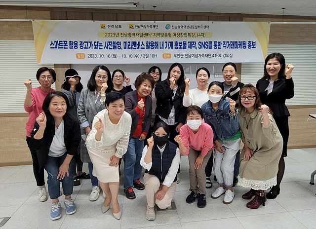 ▲ 예비여성창업자 창업교육 참여자