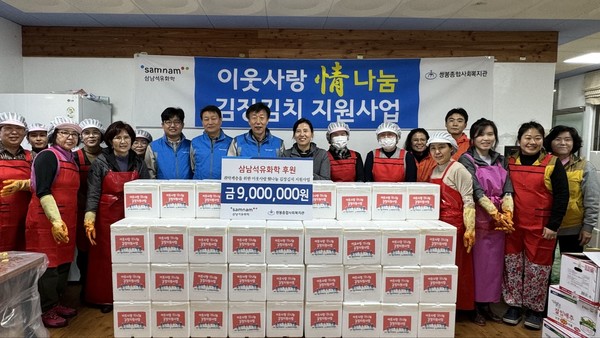 ▲이웃사랑 정나눔 김장김치지원사업에 함께한 삼남석유화학 이오식 공장장(가운데)과 삼남한사랑봉사단,  쌍봉복지관 직원. ⓒ이수정