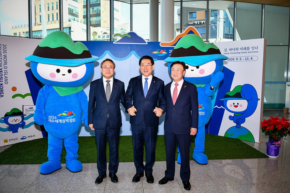 ▲ 2023여수세계섬박람회 조직위원회 출범식