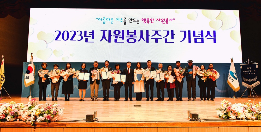 ▲자원봉사주간 기념식