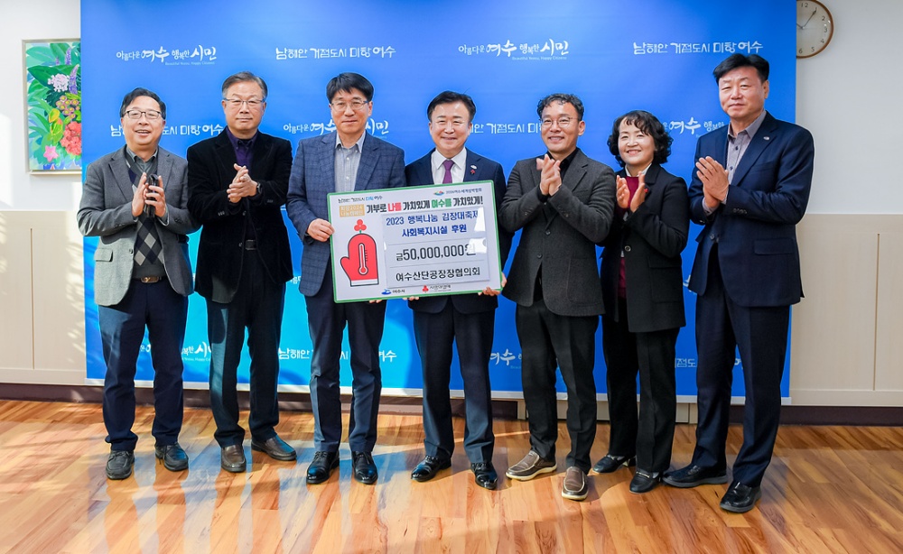 ▲ 여수산단공장장협의회 5천만원 상당의 김장김치 후원