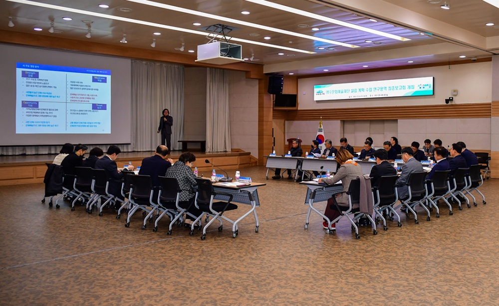 ▲ ‘여수문화예술재단 설립 계획 수립 연구용역’ 최종보고회