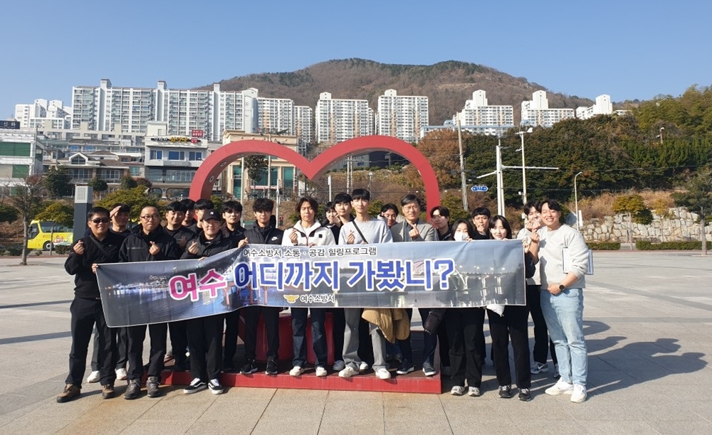 ▲ 여수소방서 힐링프로그램