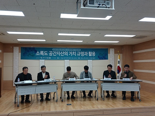 ▲ '소록도 공간자산의 가치 규명과 활용'이란 주제로 토론을 벌이고 있는 참석자들 모습 ⓒ 오문수