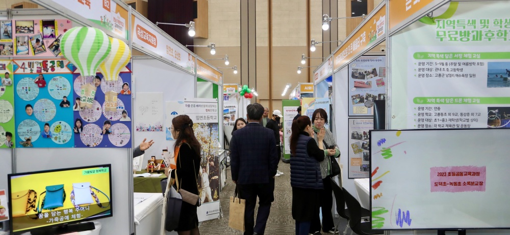 ▲2023 전남 작은학교 교육박람회 부스 운영