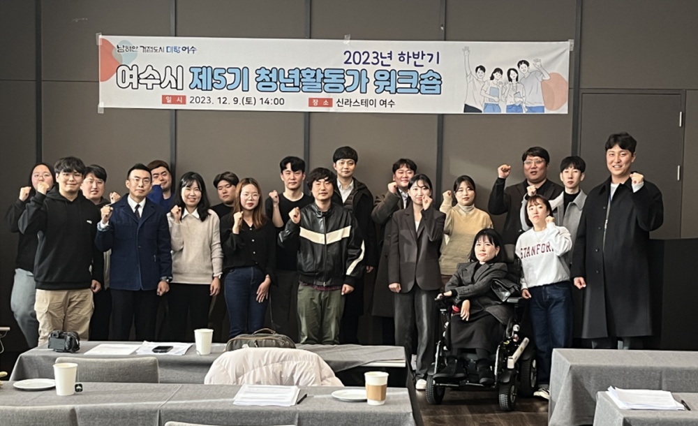 ▲ 제5기 청년활동가 하반기 워크숍 