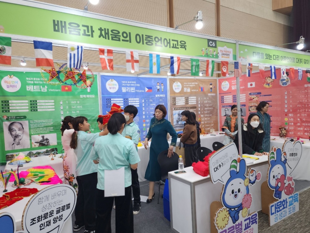 ▲ 이중언어 놀이터