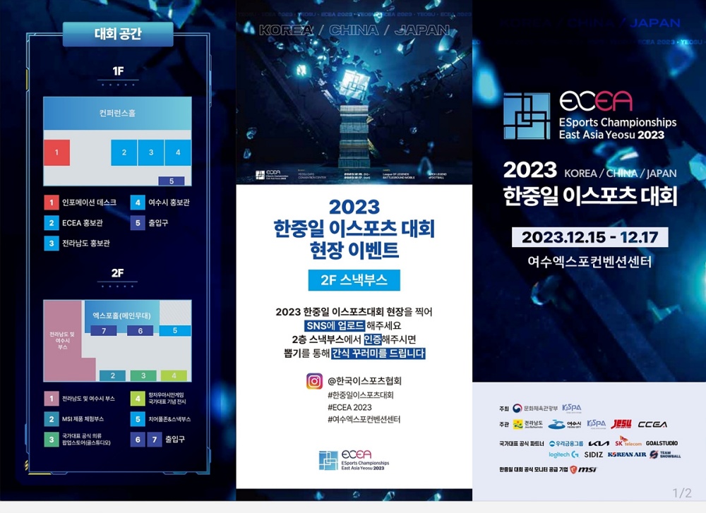 일렉트릭 포레스트 2023 해먹