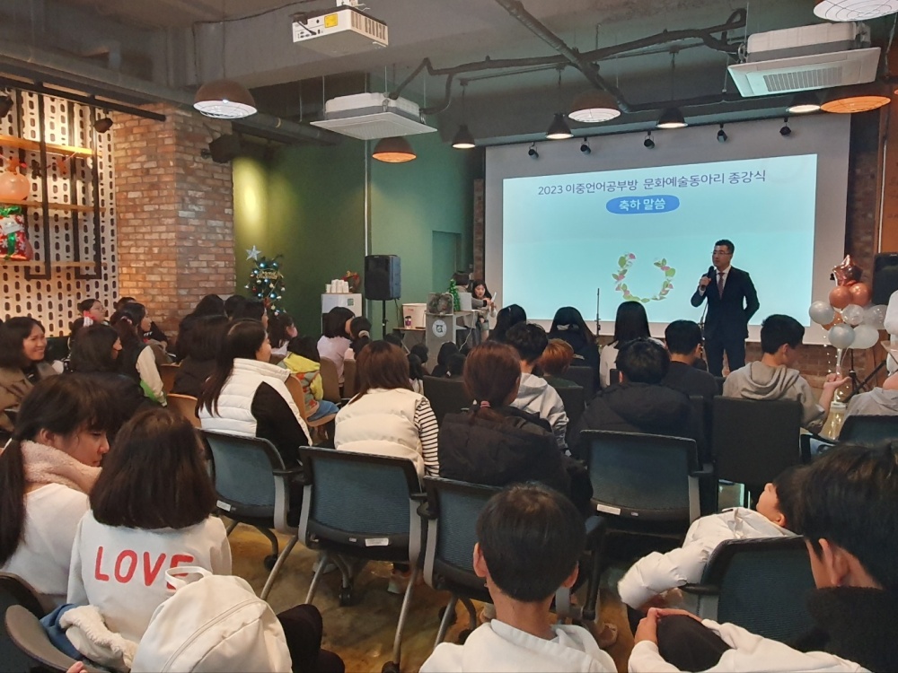 ▲ 전남대학교 글로벌교육원 이중언어공부방 종강식