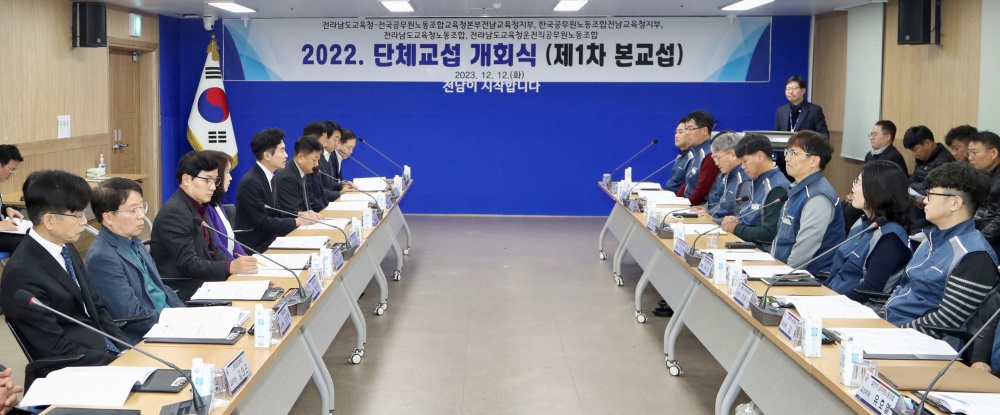 ▲ 12일 전남교육청-공무원노조 관계자들이 단체교섭을 위한 교섭위원 상견례를 하고 있다.