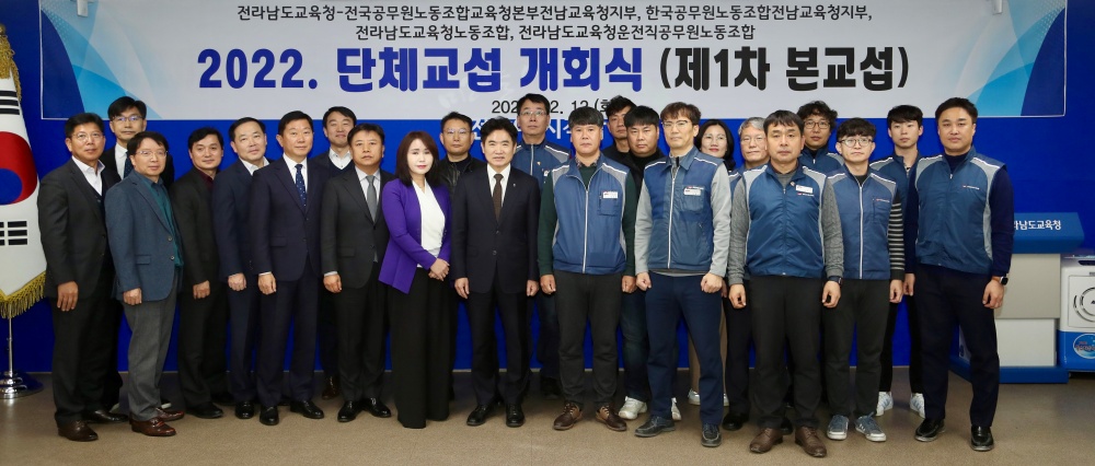 ▲ 단체교섭 개회식을 마치고 기념 촬영을 하고 있다.