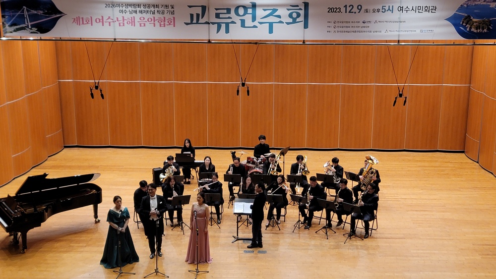▲ 제1회 여수·남해 음악협회 교류연주회