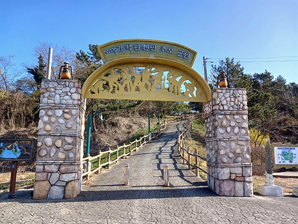 ▲  오마간척한센인 추모공원 입구 모습 ⓒ 오문수  