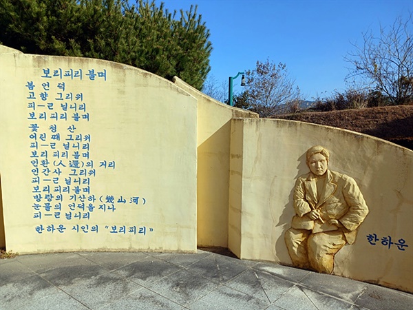 ▲  오마간척한센인 테마관 뒷벽에 세워진 한하운 시인의  시구 모습  ⓒ 오문수 