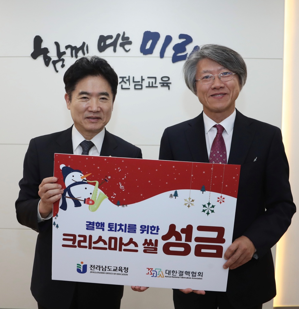 ▲김대중 교육감과 대한결핵협회 광주·전남지부 박종 지회장이 ‘2023년도 크리스마스 씰 증정식’ 기념사진을 찍고 있다. 