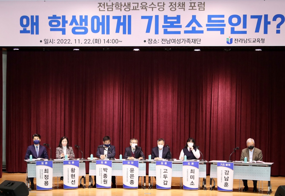 ▲  지난달 전남여성가족재단 공연장에서 열린 전남학생교육수당 정책 포럼