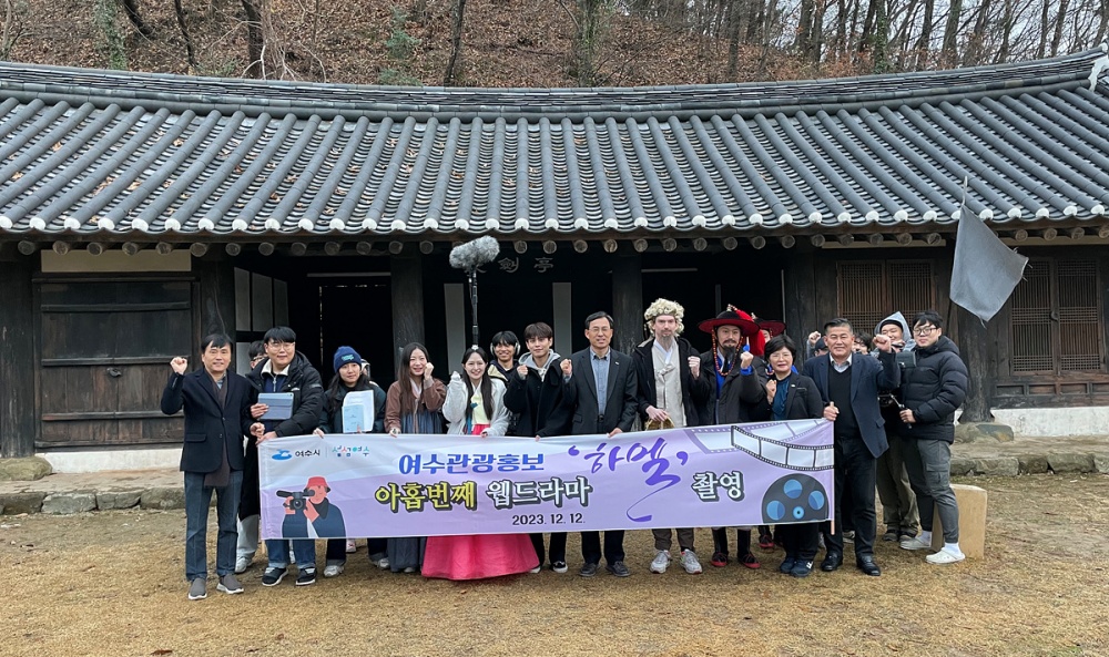 ▲ 아홉 번째 여수관광 웹드라마 ‘하멜’ 제작현장