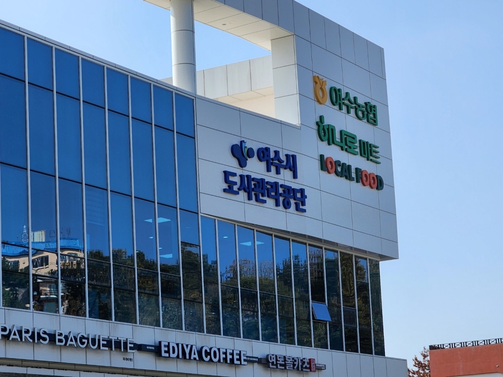 ▲문수동 여수농협 건물로 이전한 여수시도시관리공단 ⓒ심명남